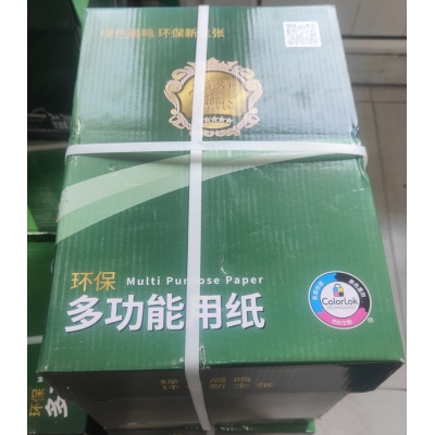 A4复印纸打印纸