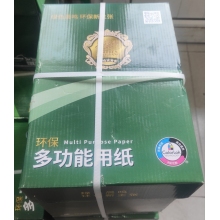 A4复印纸打印纸